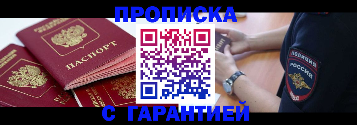 пропишу в квартире в Карасуке