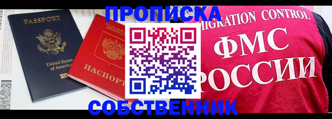 регистрация в Карасуке